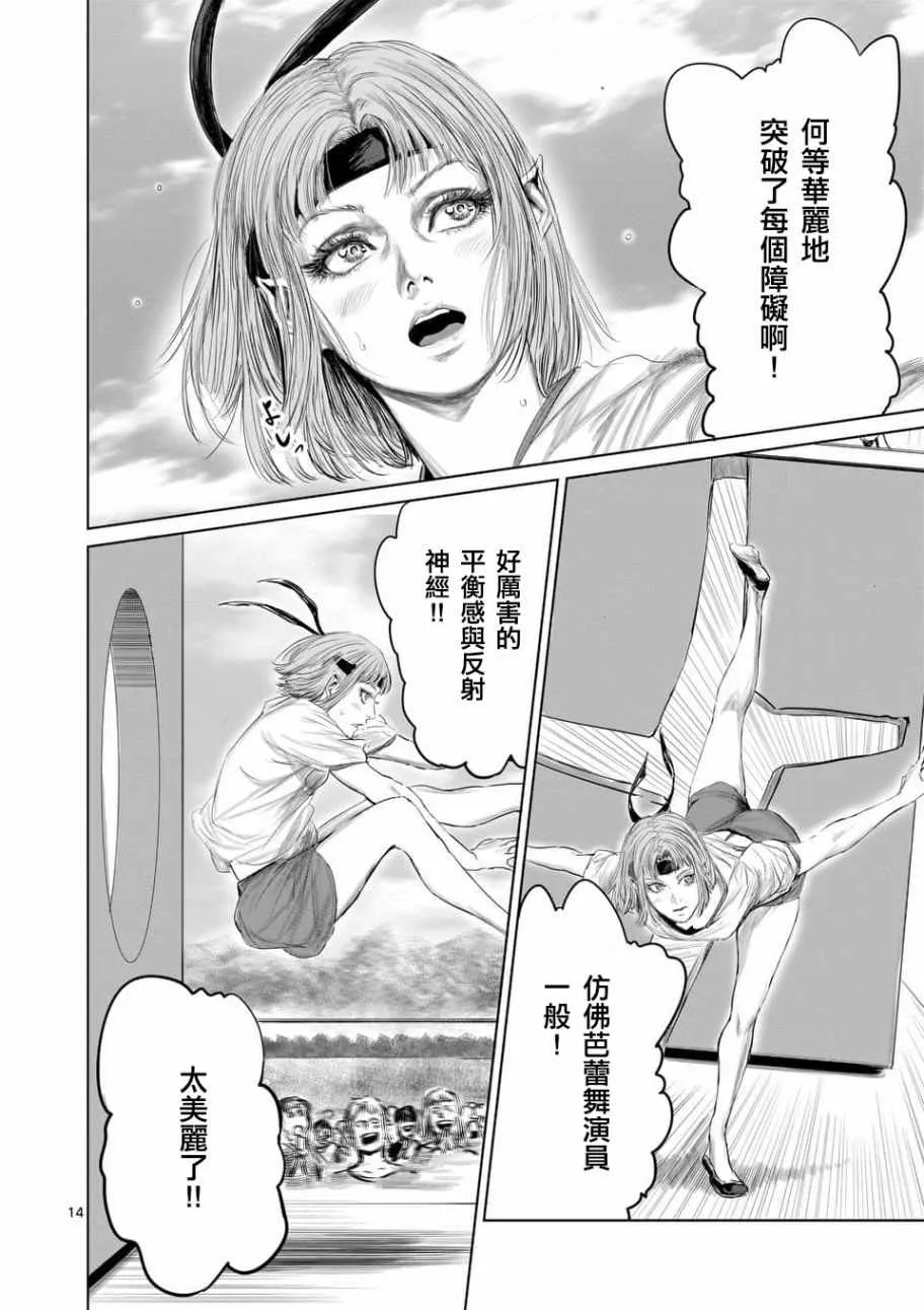 第36话 第14页