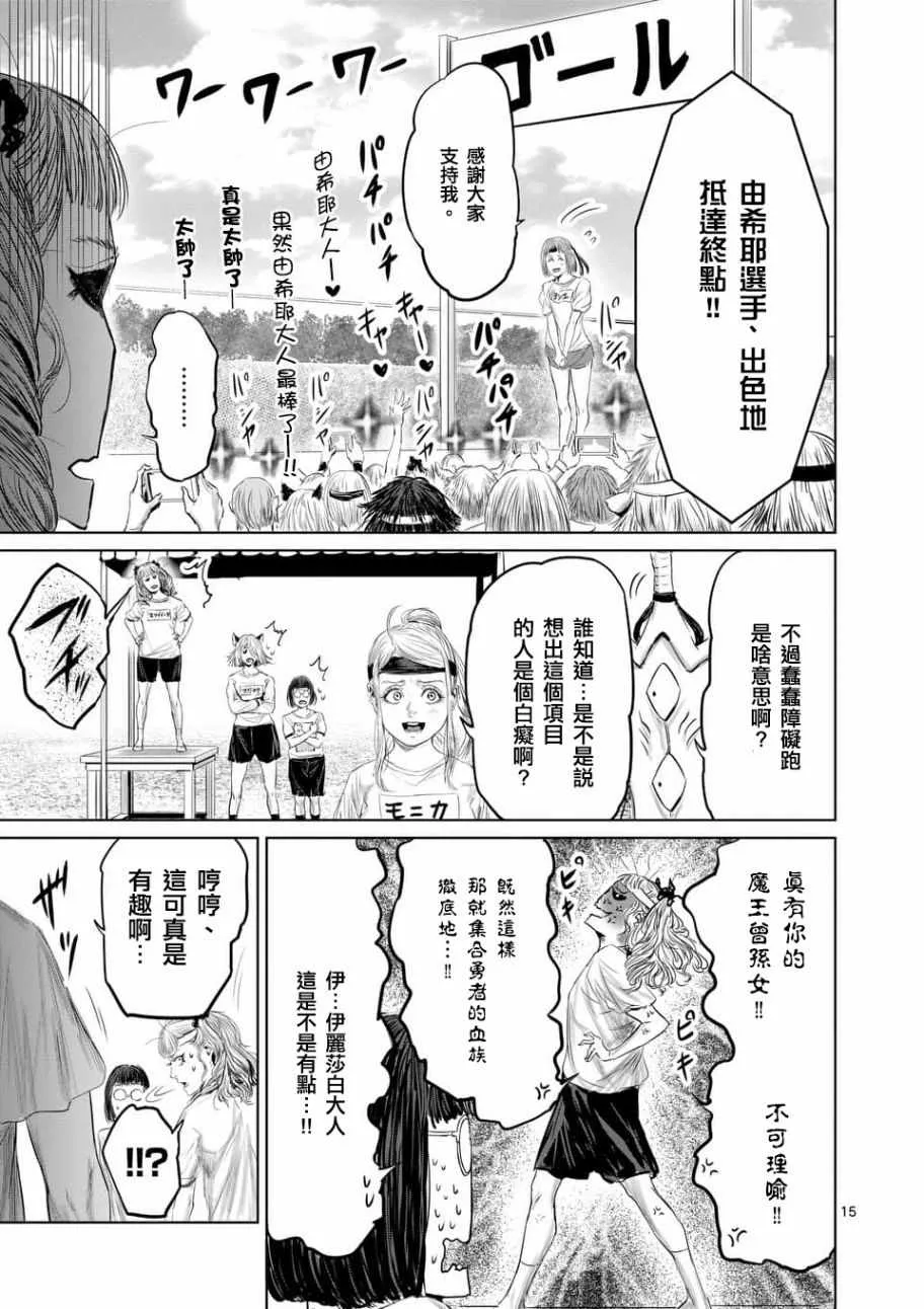 第36话 第15页