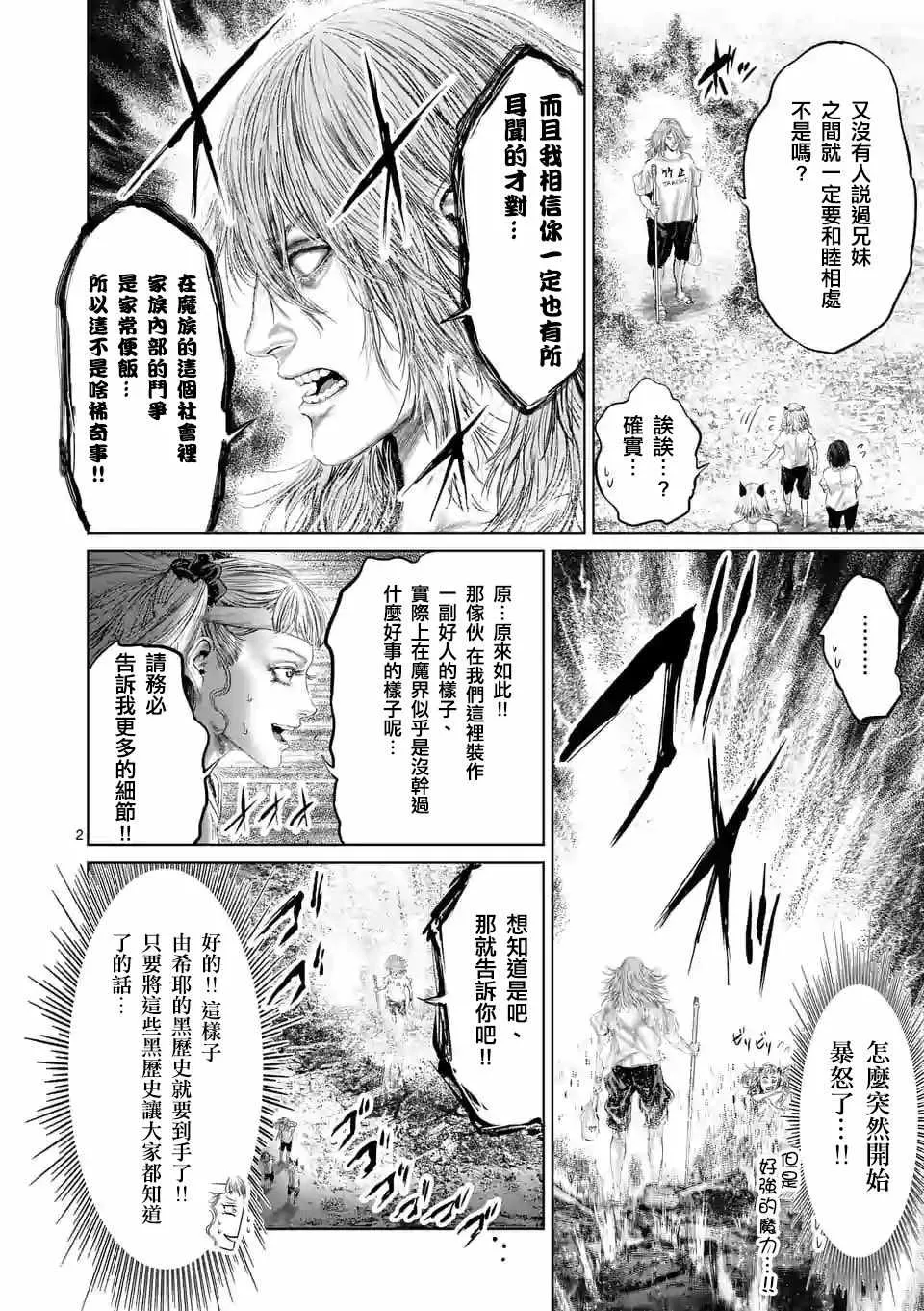 第37话 第2页