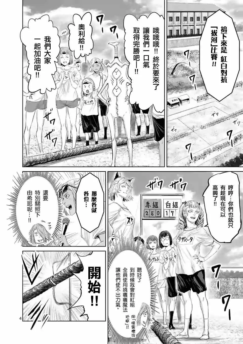 第37话 第4页