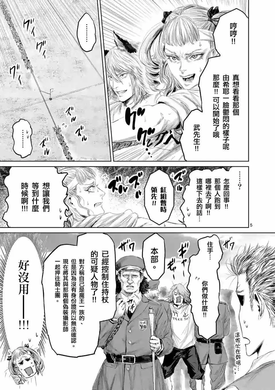 第37话 第5页