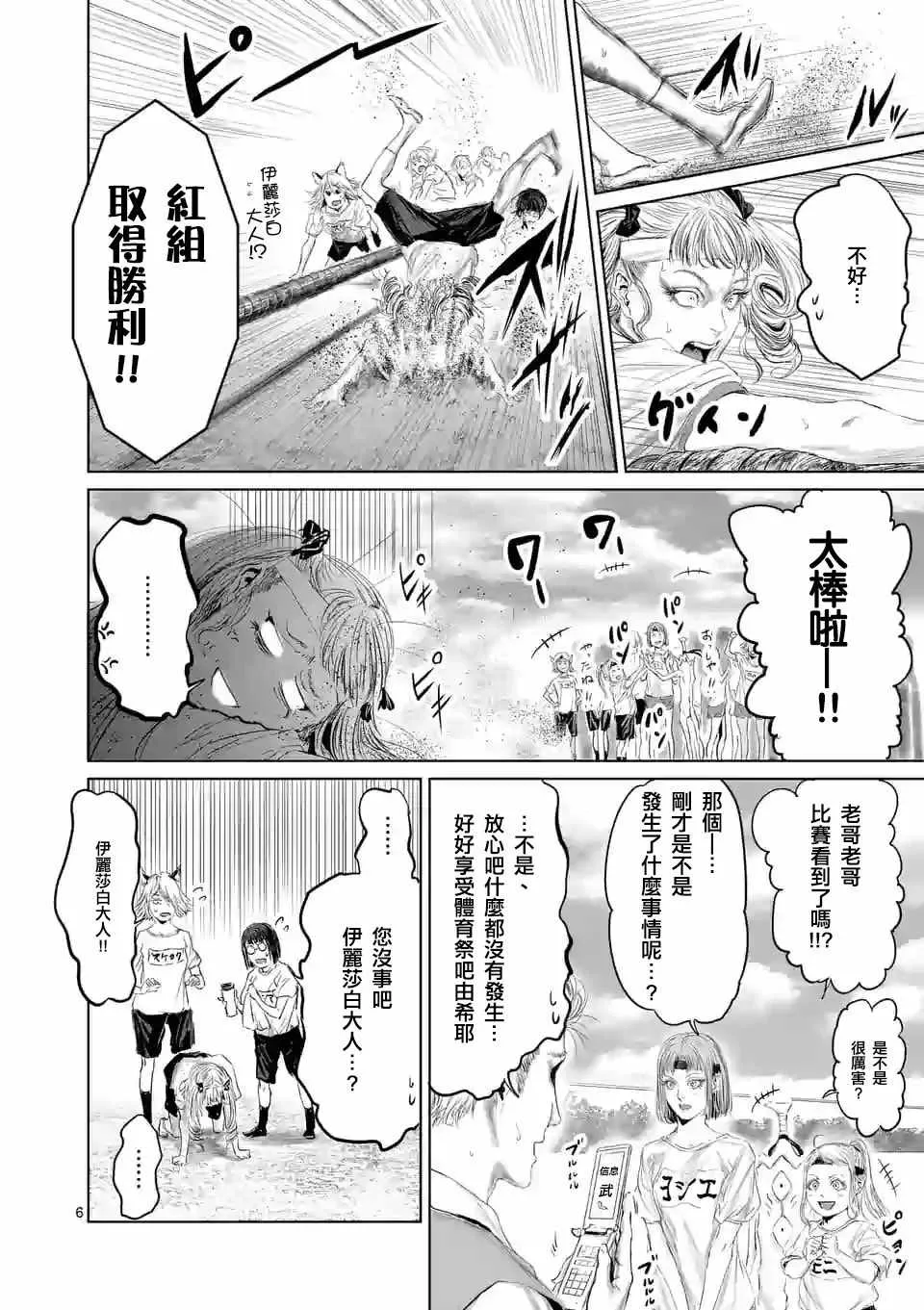 第37话 第6页