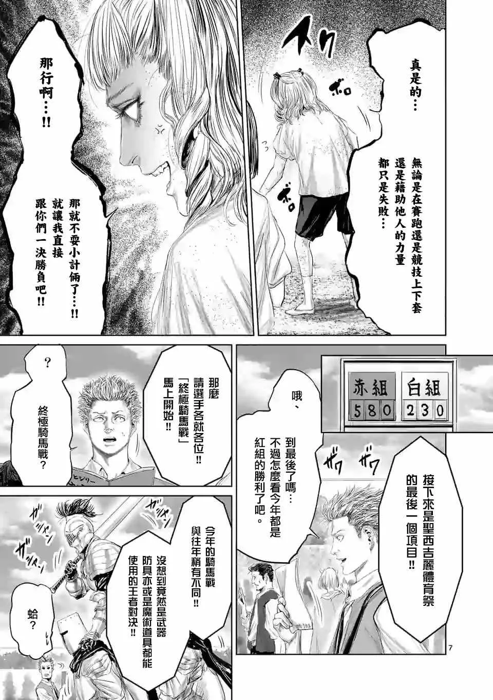 第37话 第7页