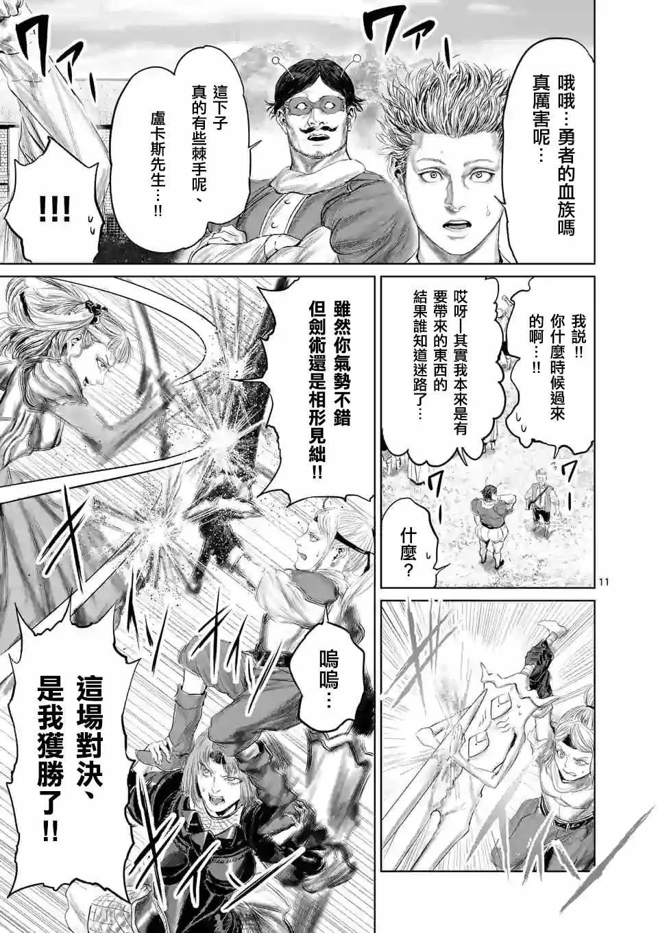 第37话 第11页