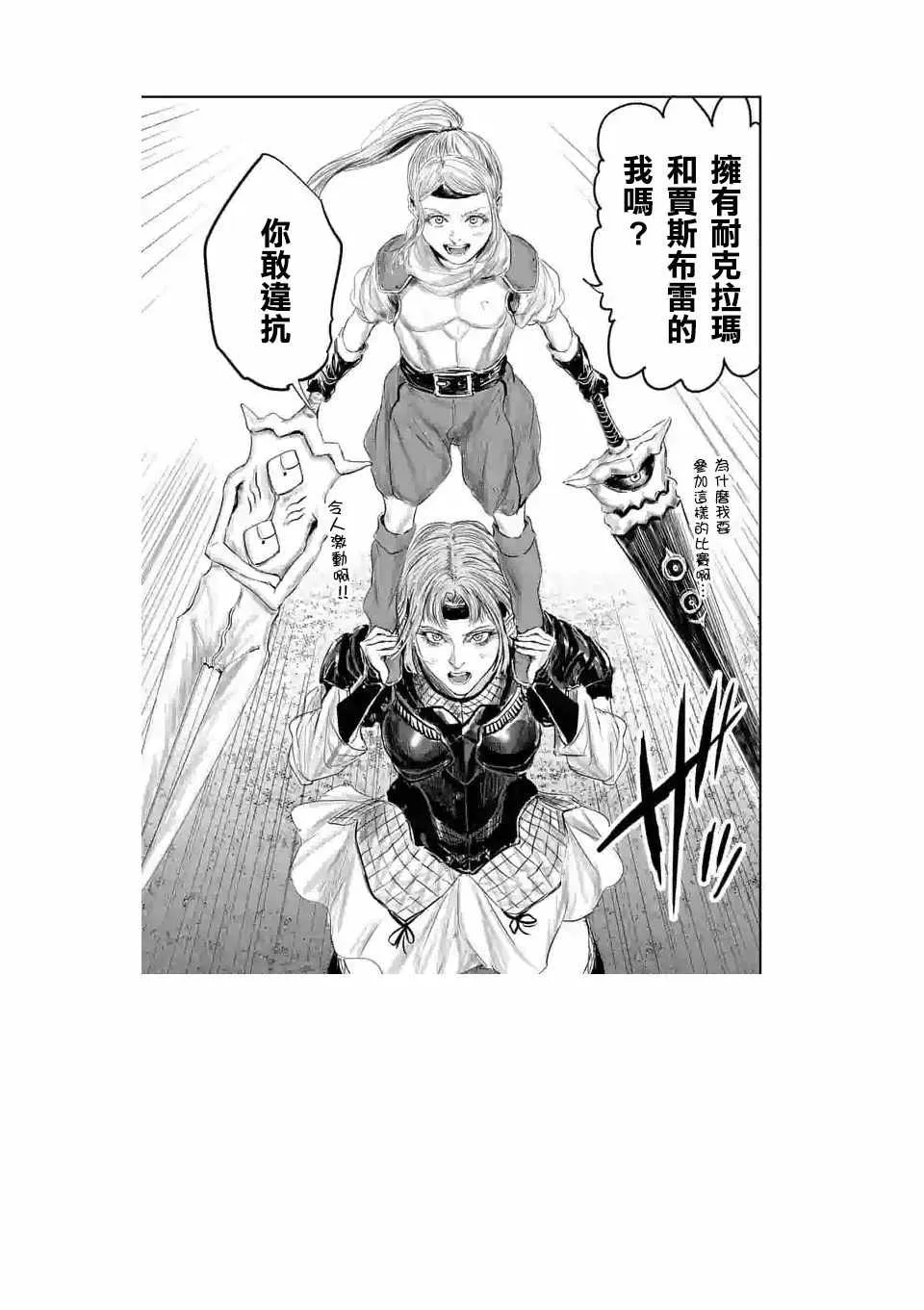 第37话 第17页