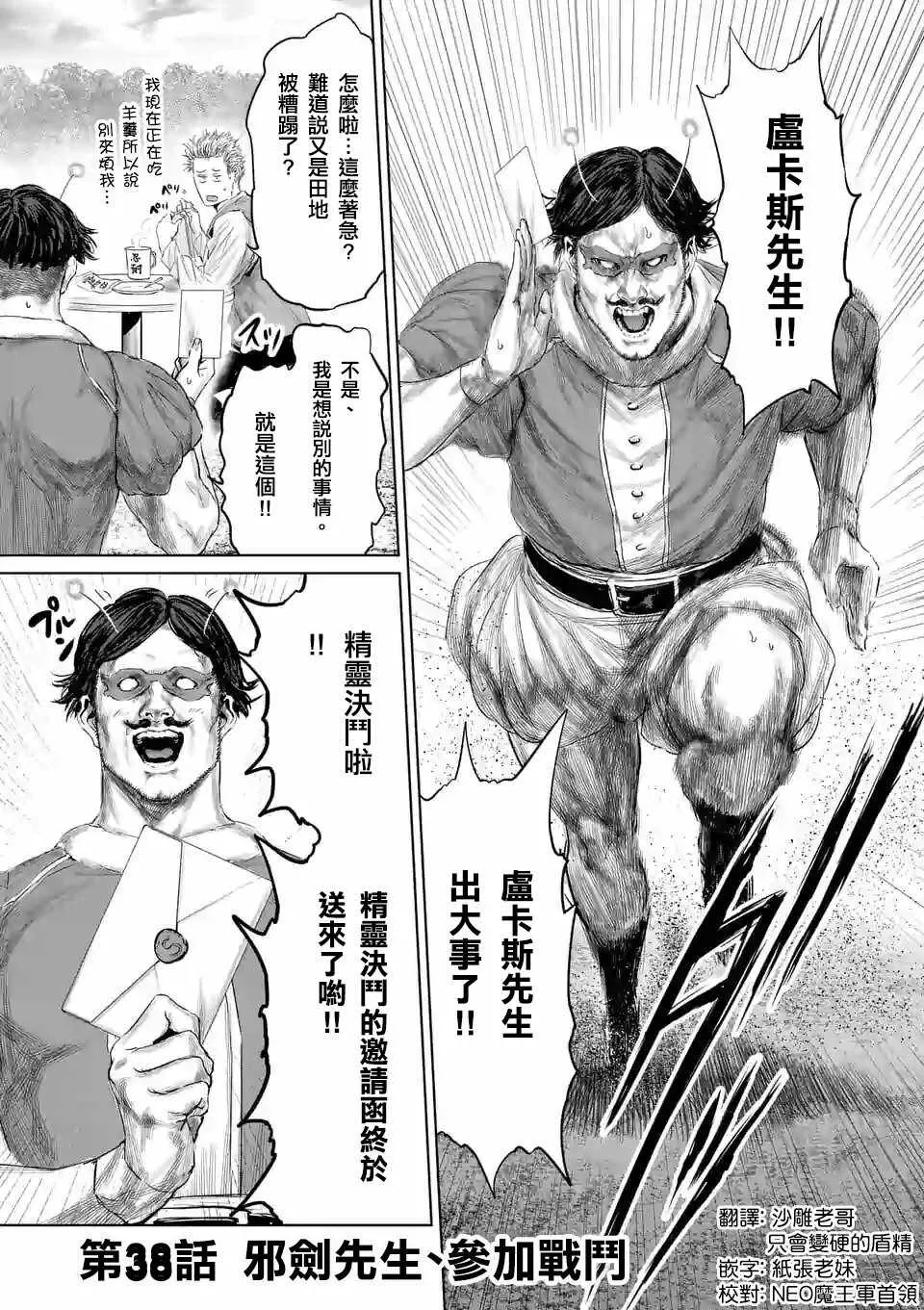 第38话 第1页