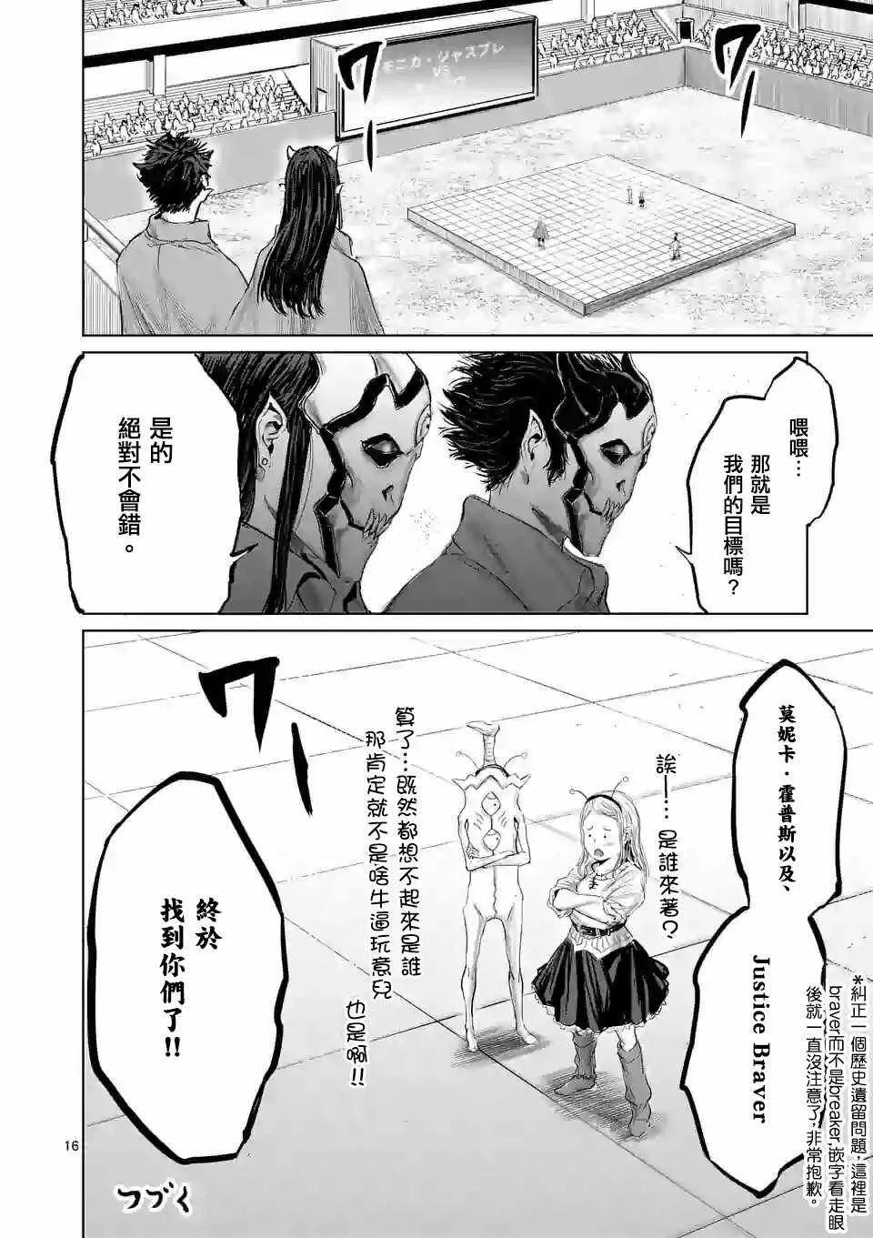 第38话 第16页