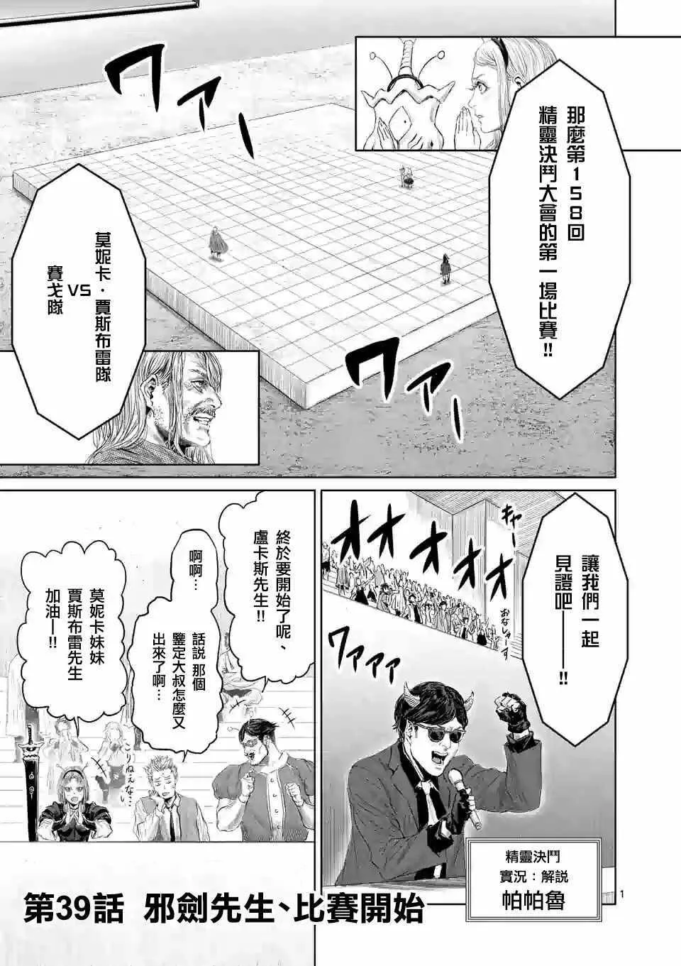 第39话 第4页