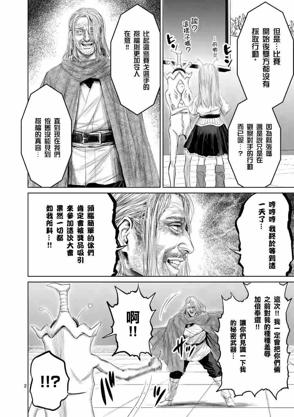 第39话 第5页