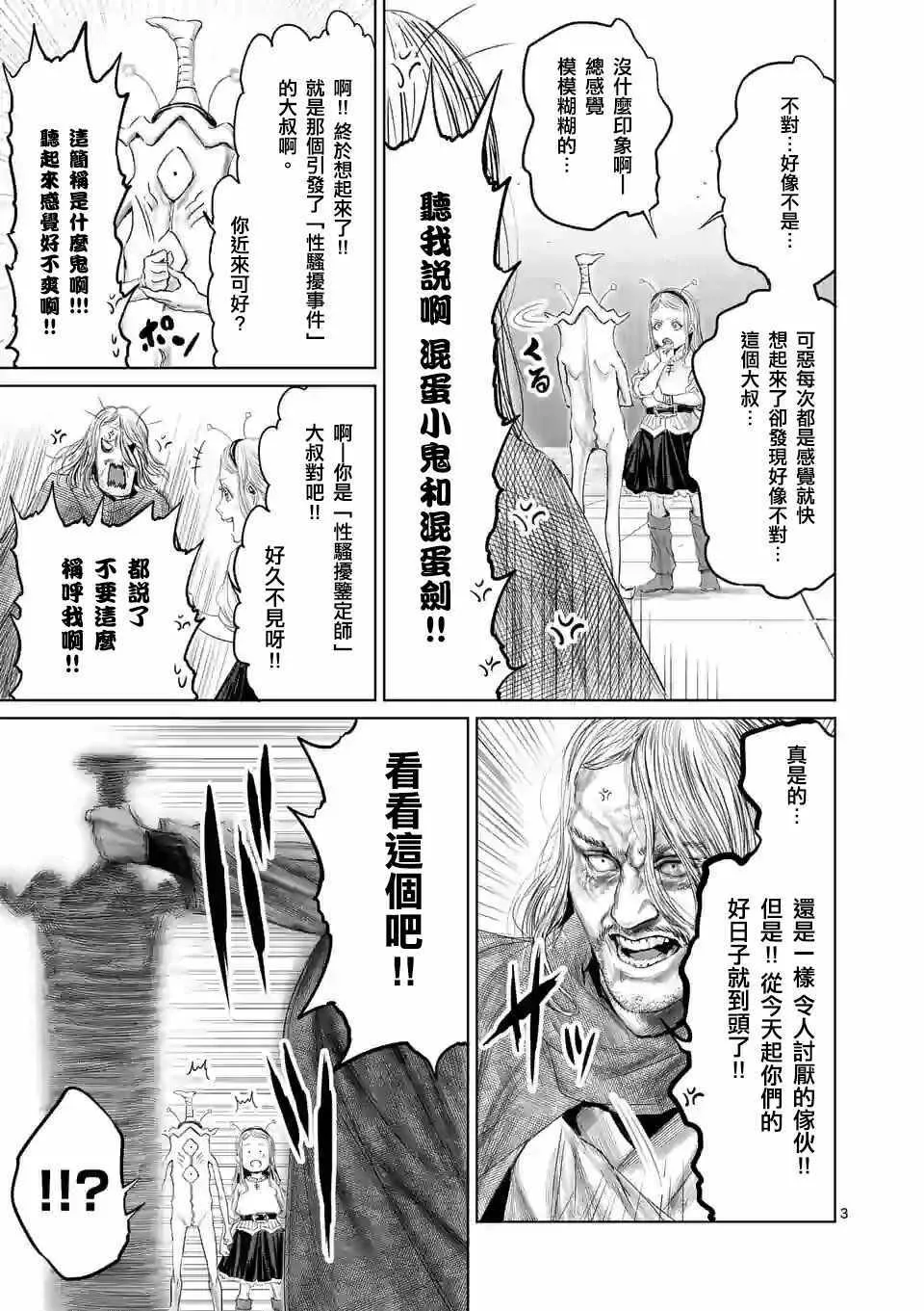 第39话 第6页