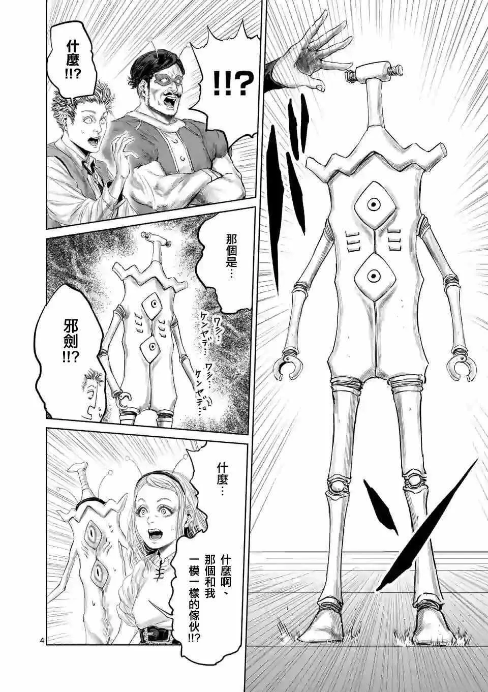 第39话 第7页