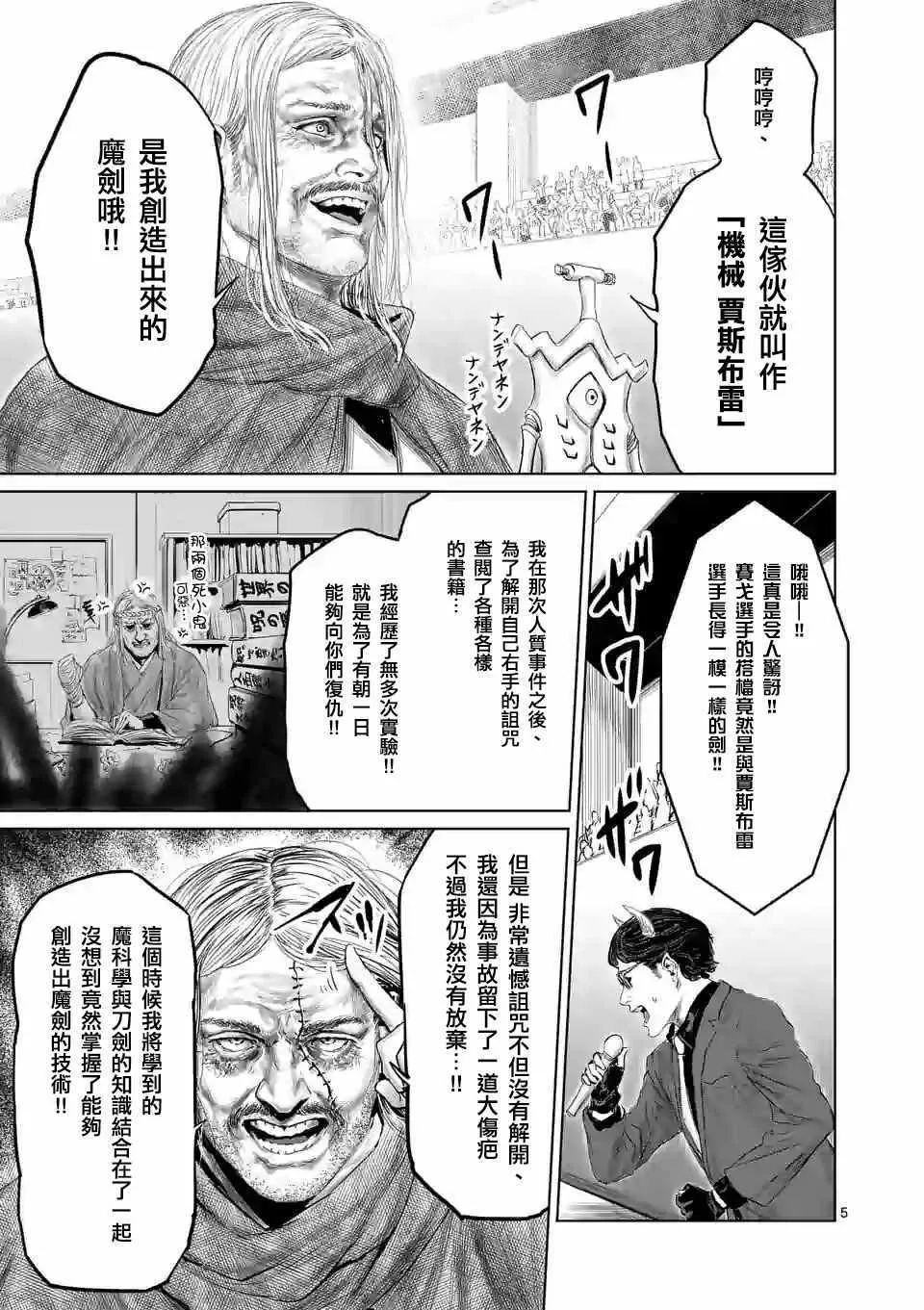 第39话 第8页
