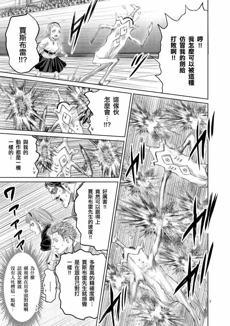 第39话 第10页