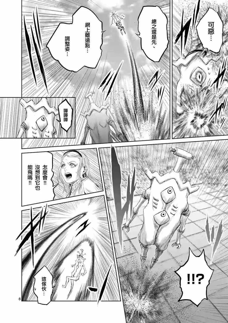 第39话 第11页