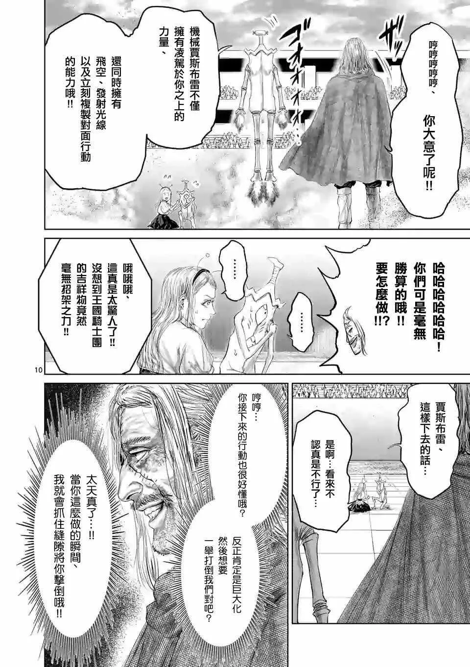 第39话 第13页