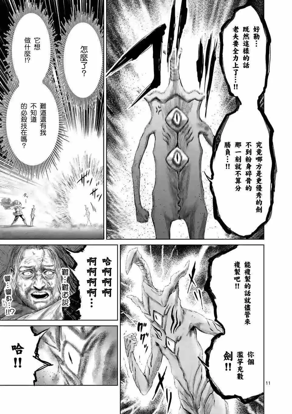 第39话 第14页