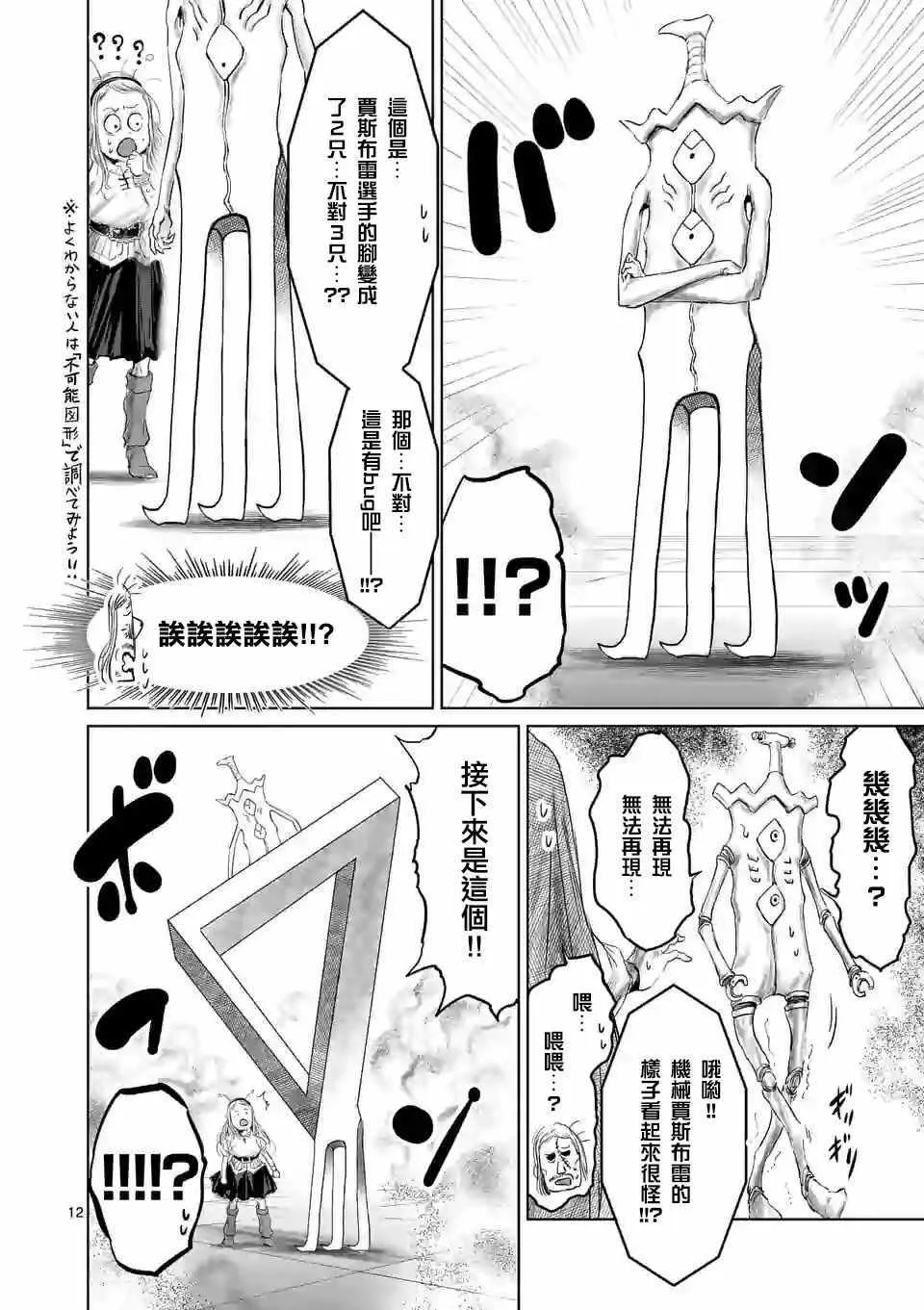 第39话 第15页