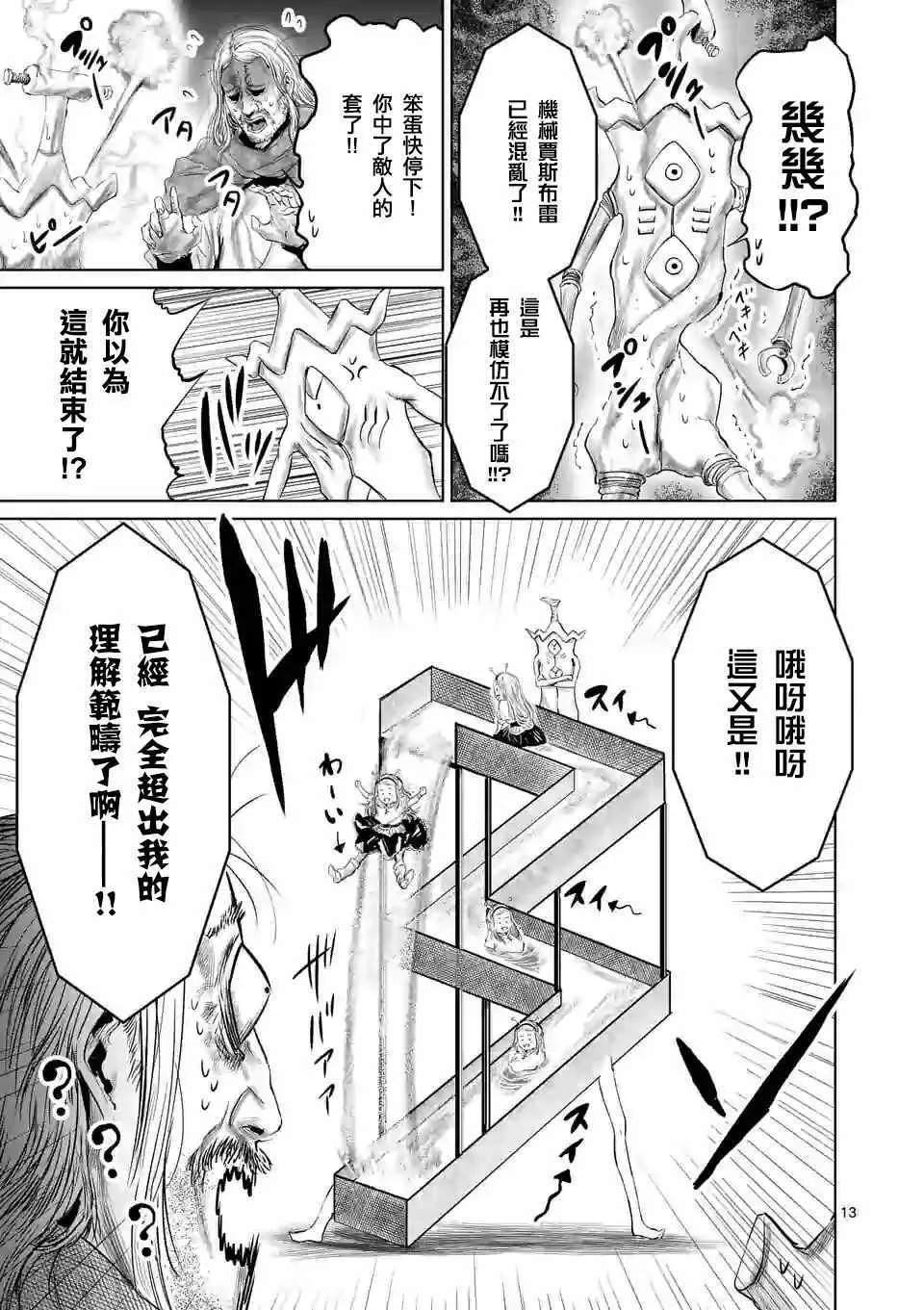 第39话 第16页