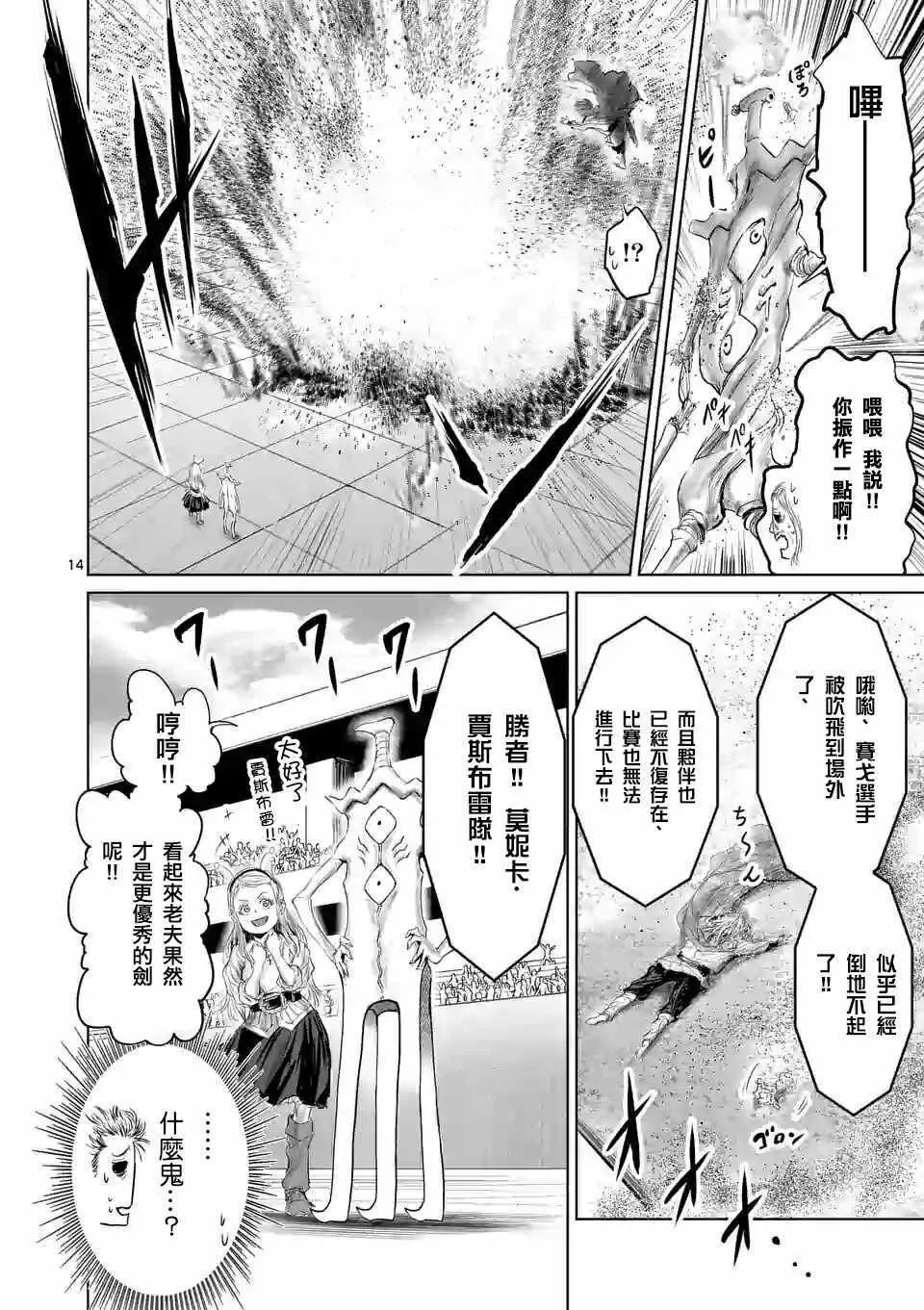 第39话 第17页