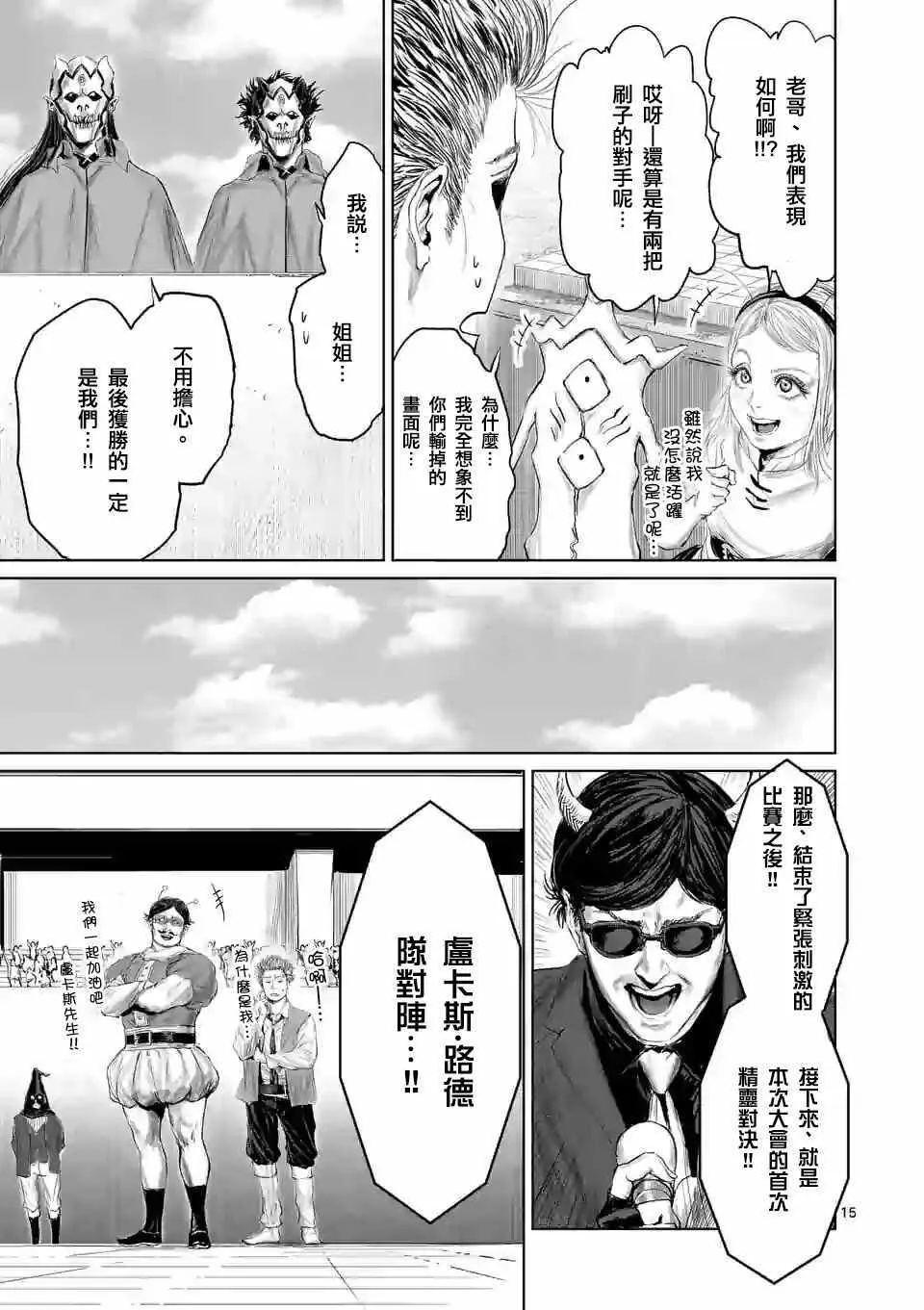 第39话 第18页