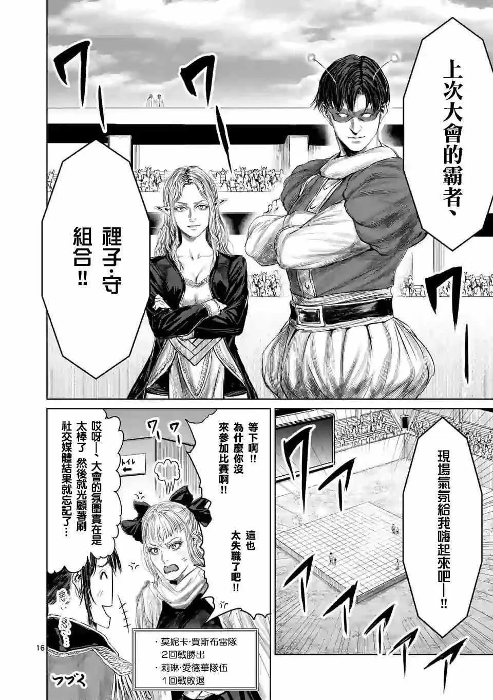 第39话 第19页