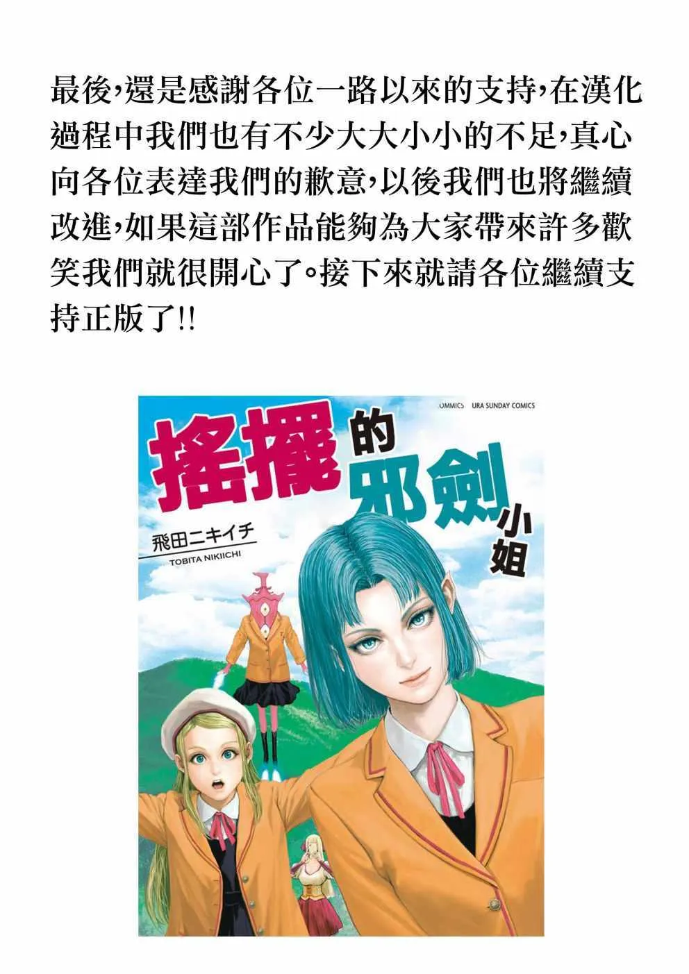 第40话 第3页