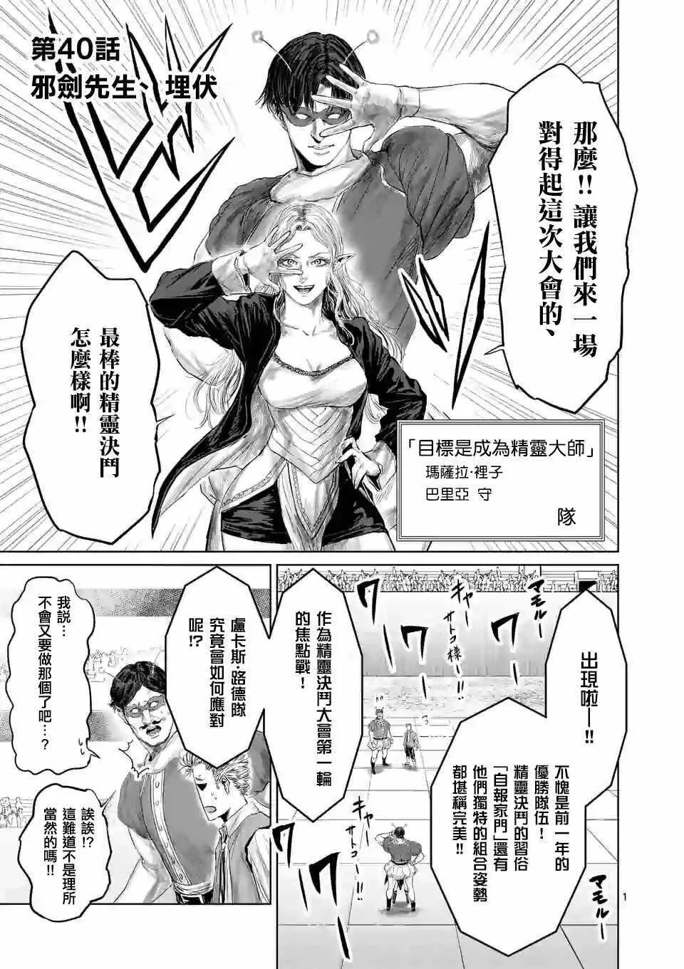第40话 第4页