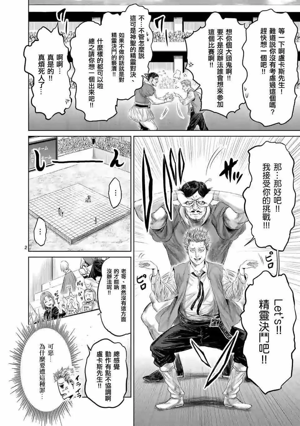 第40话 第5页
