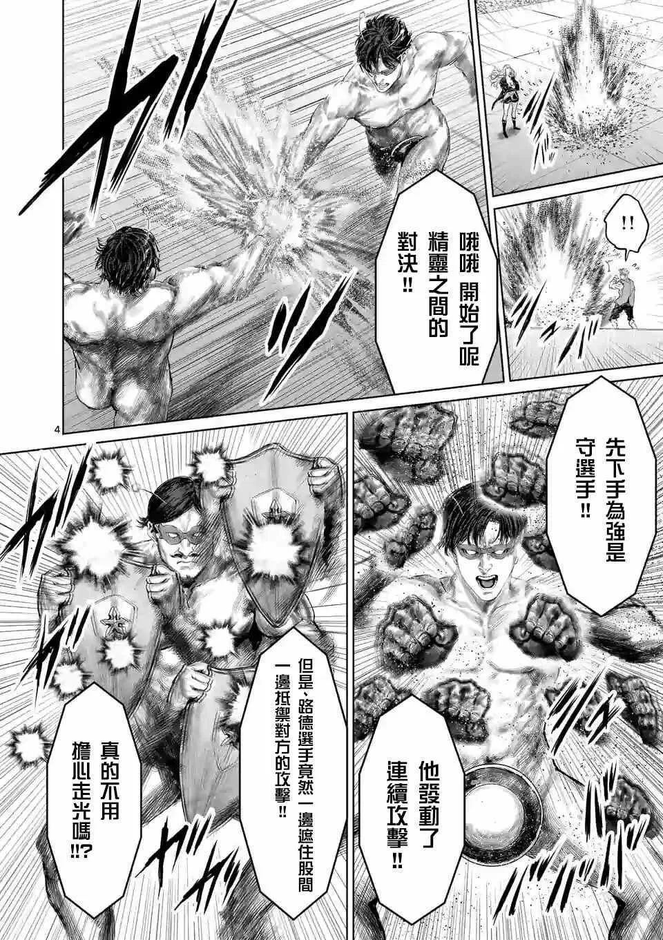 第40话 第7页