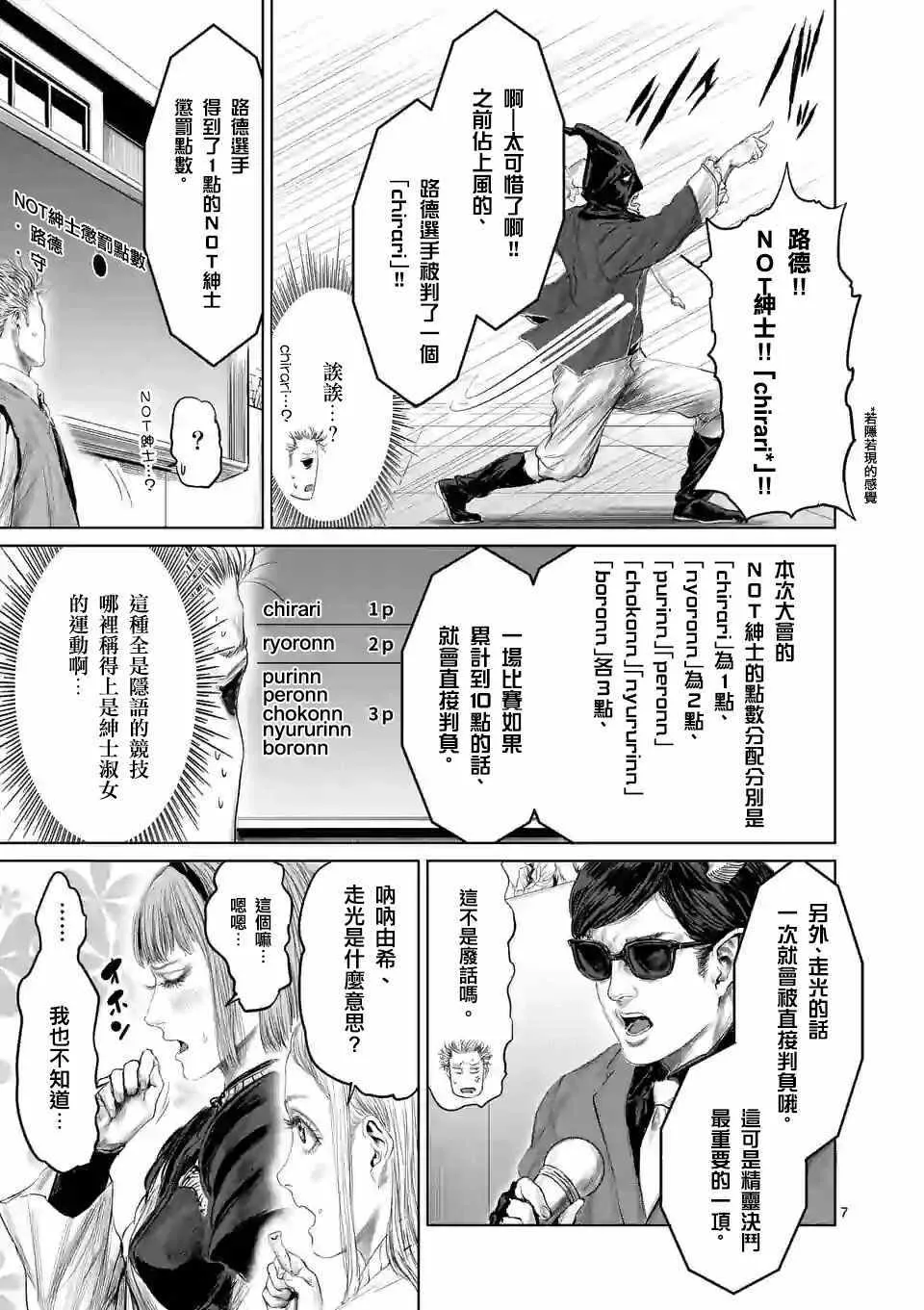 第40话 第10页