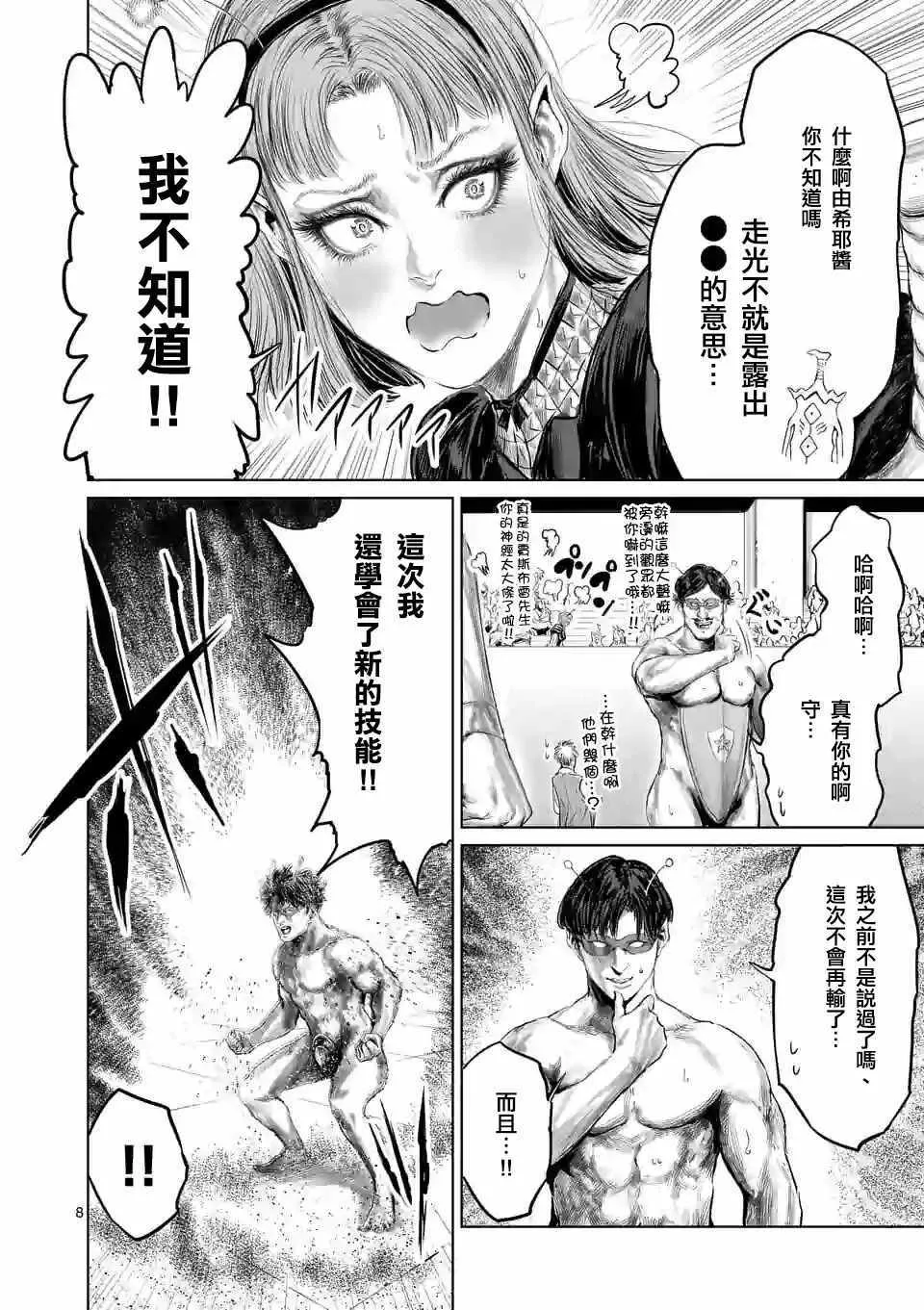 第40话 第11页