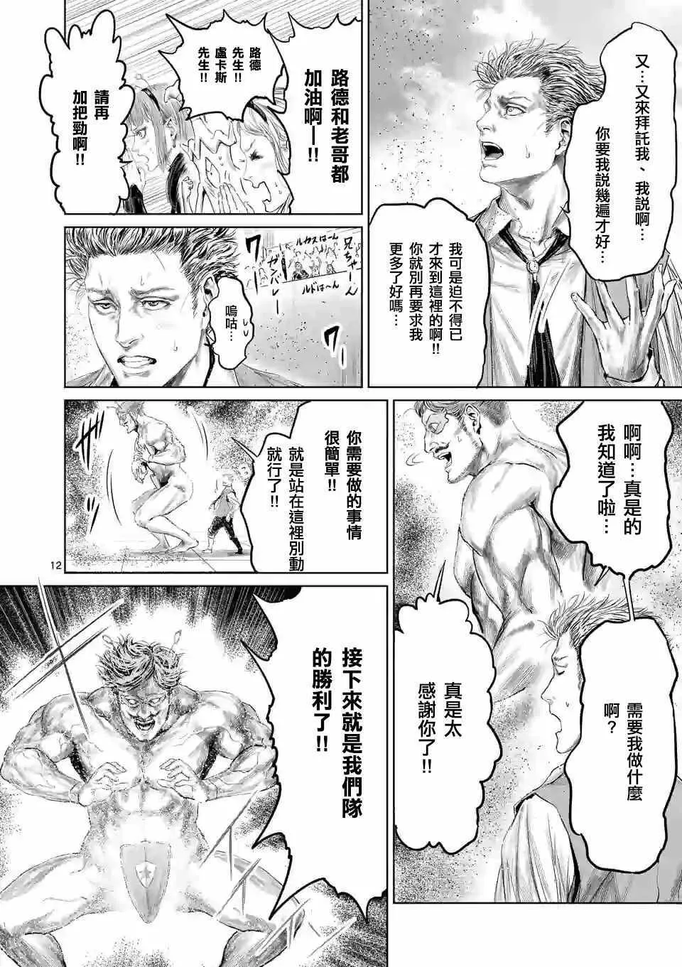 第40话 第15页