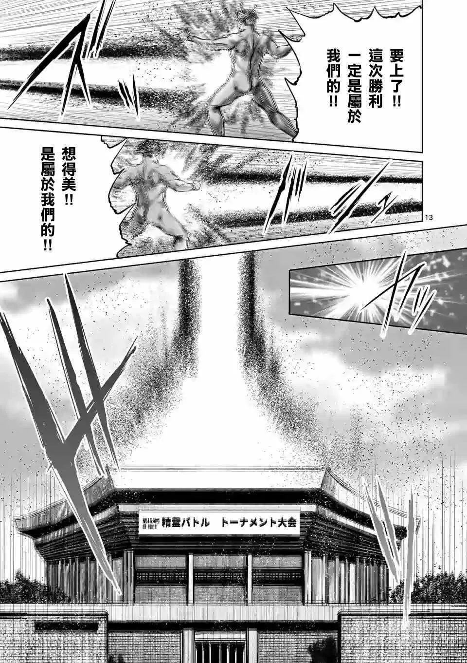 第40话 第16页