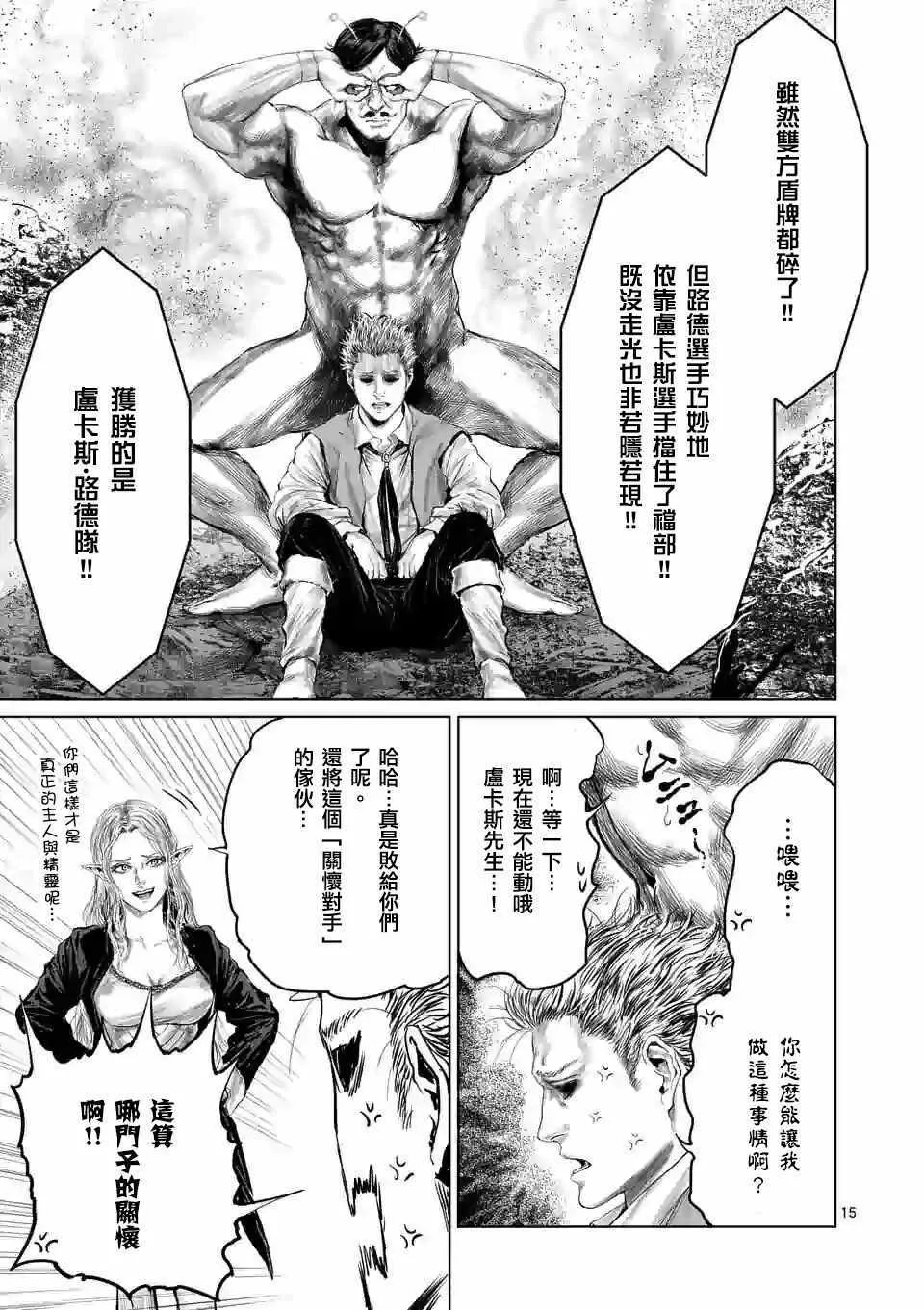 第40话 第18页