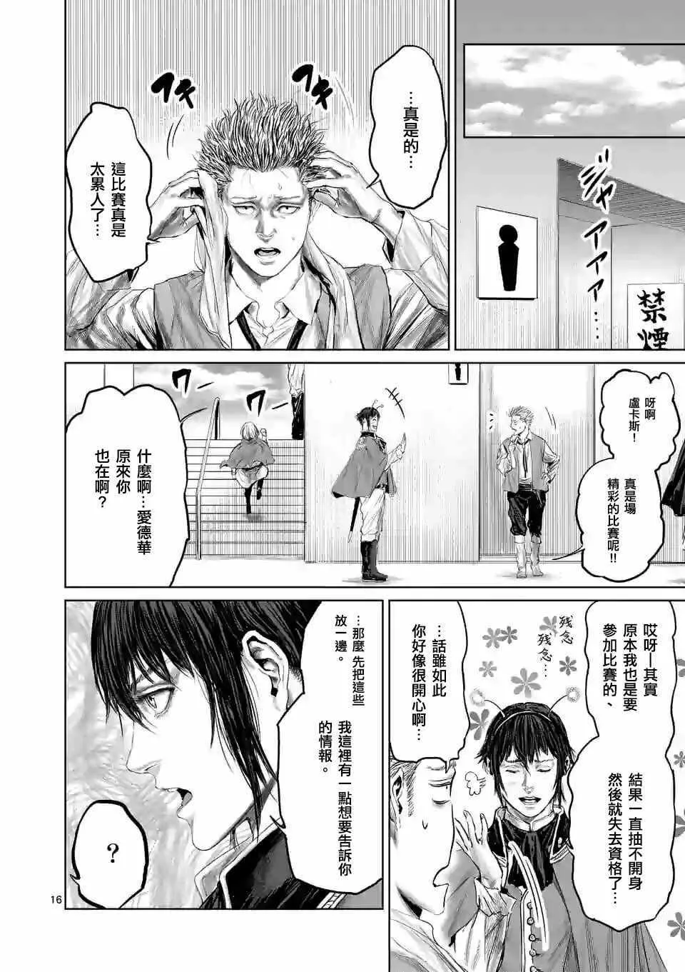 第40话 第19页