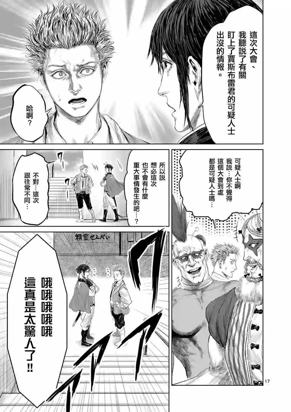 第40话 第20页