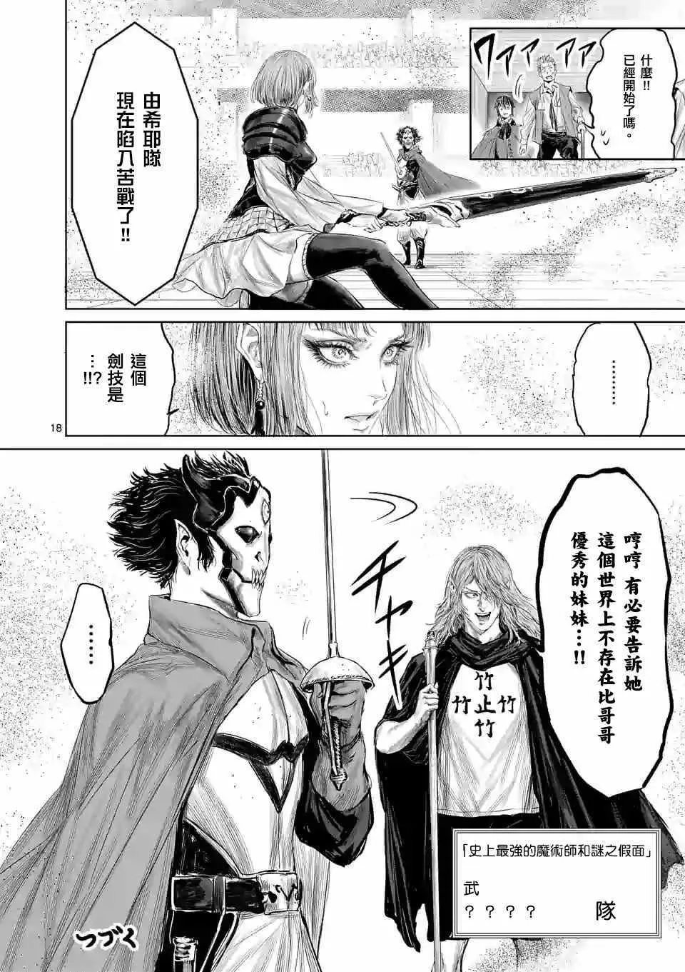 第40话 第21页