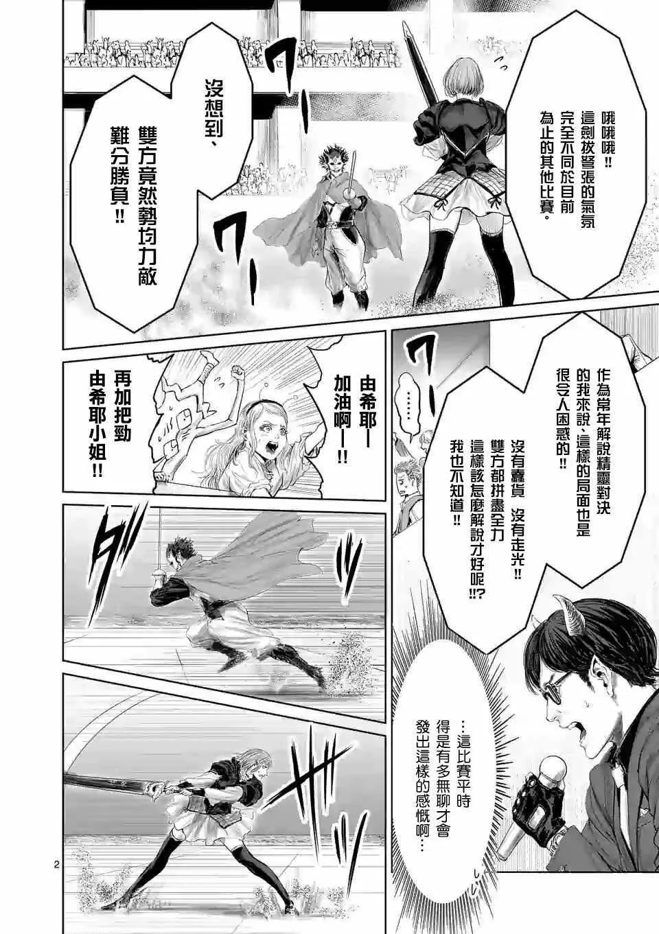 第41话 第5页