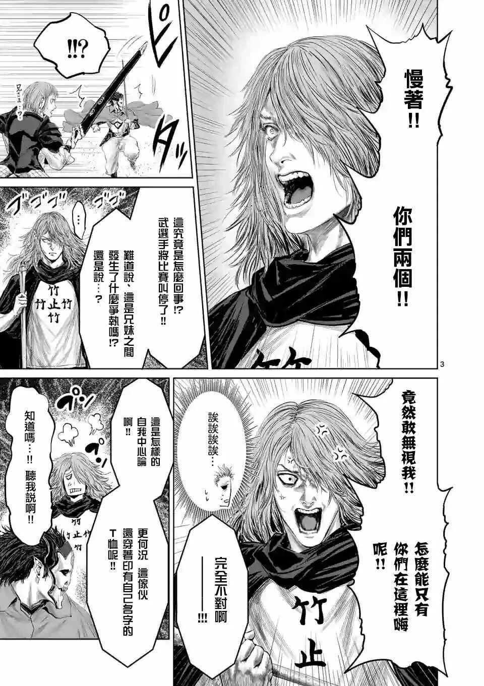 第41话 第6页