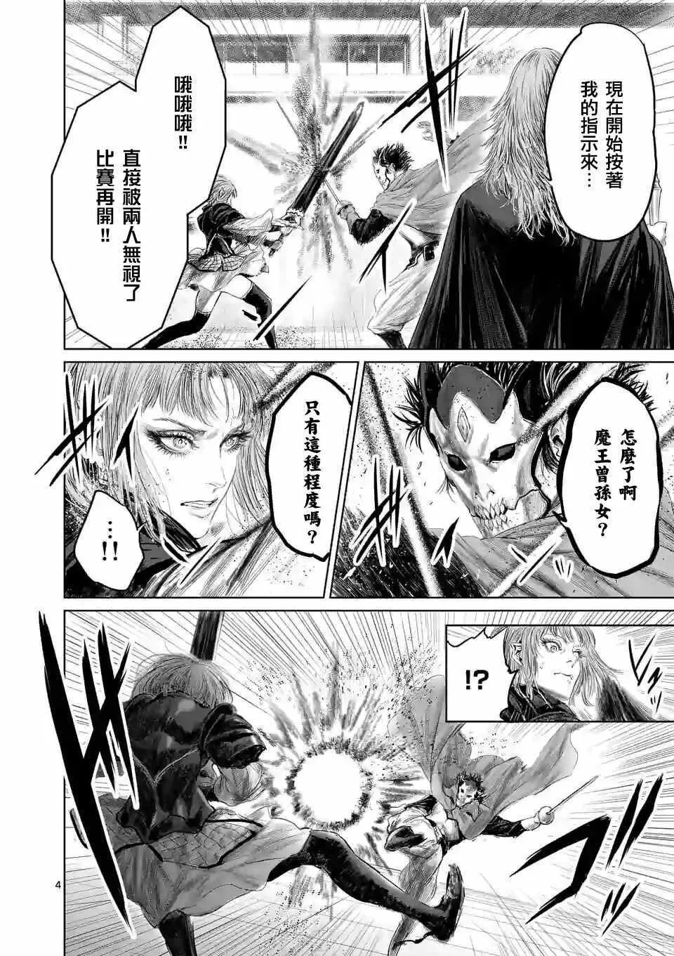 第41话 第7页