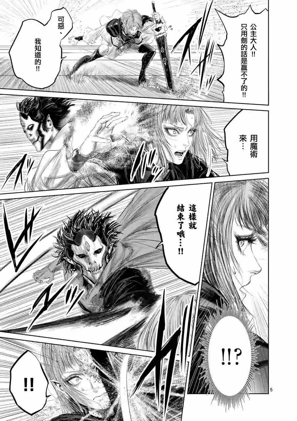 第41话 第8页
