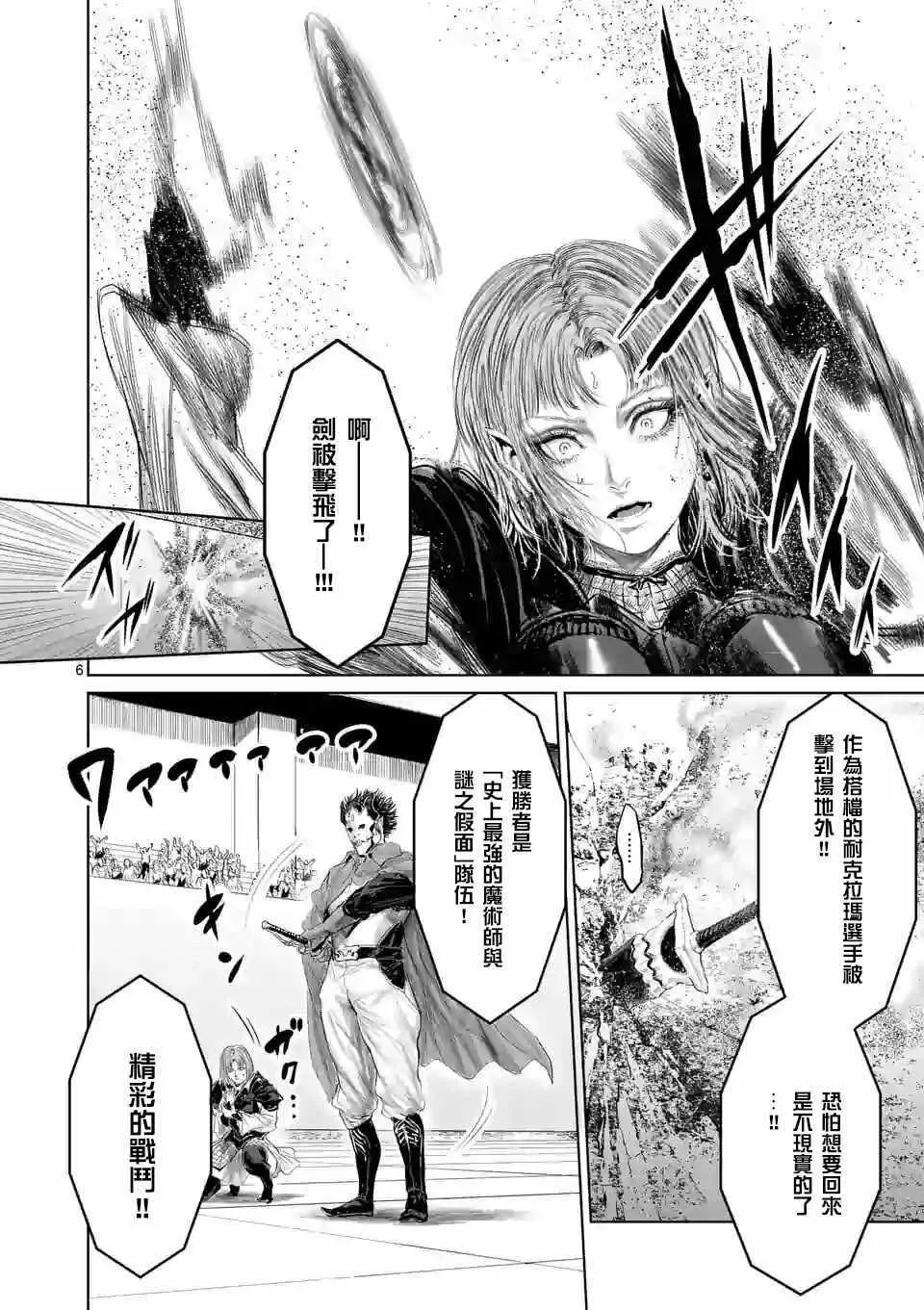 第41话 第9页