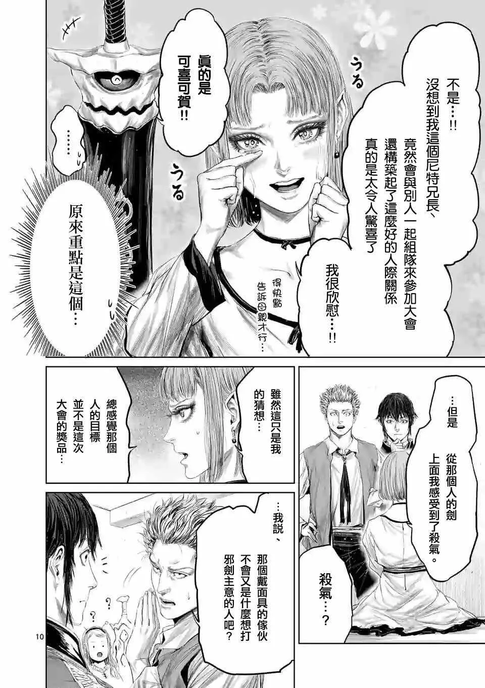 第41话 第13页