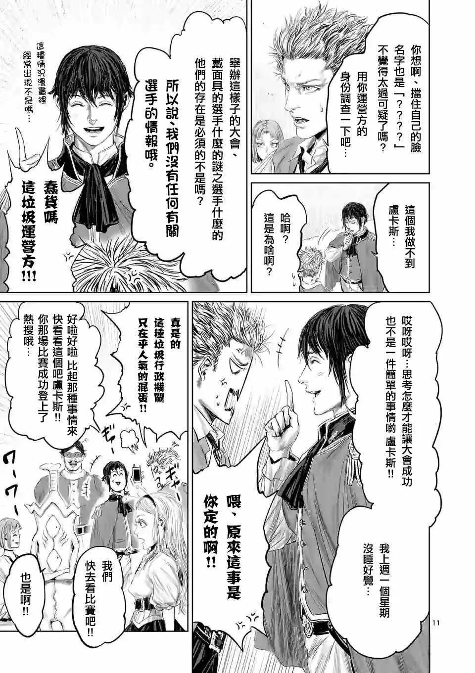 第41话 第14页