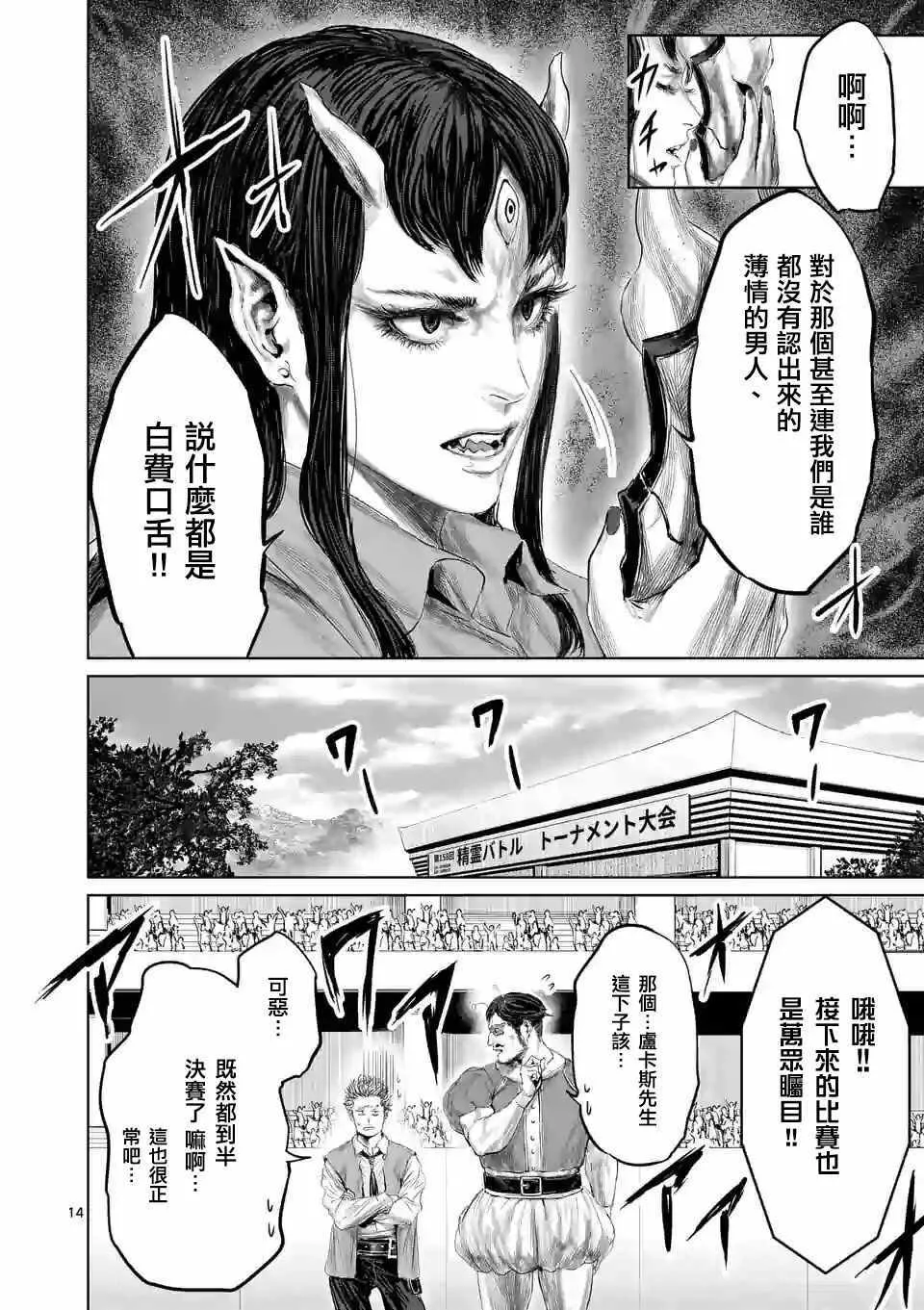 第41话 第17页