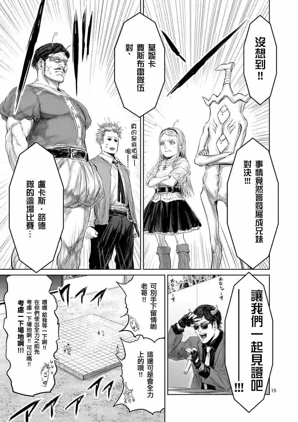 第41话 第18页