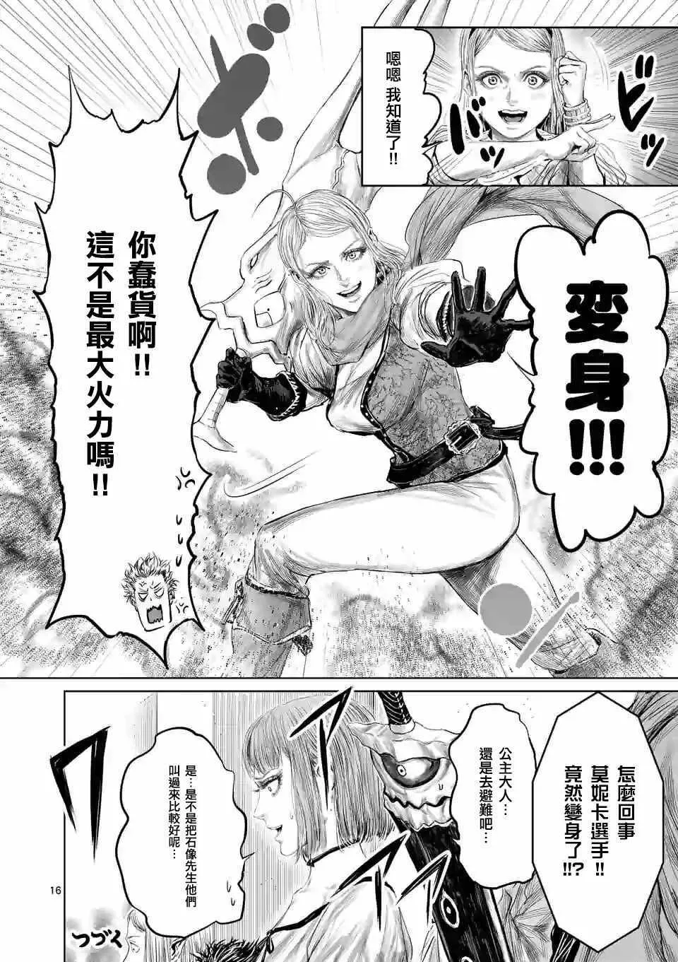第41话 第19页