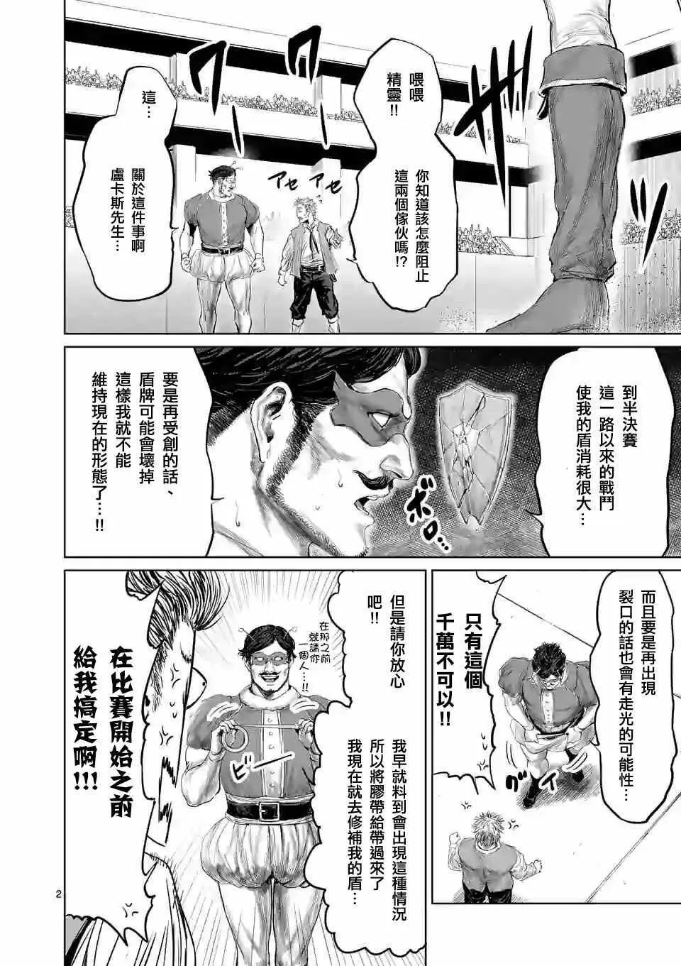 第42话 第5页