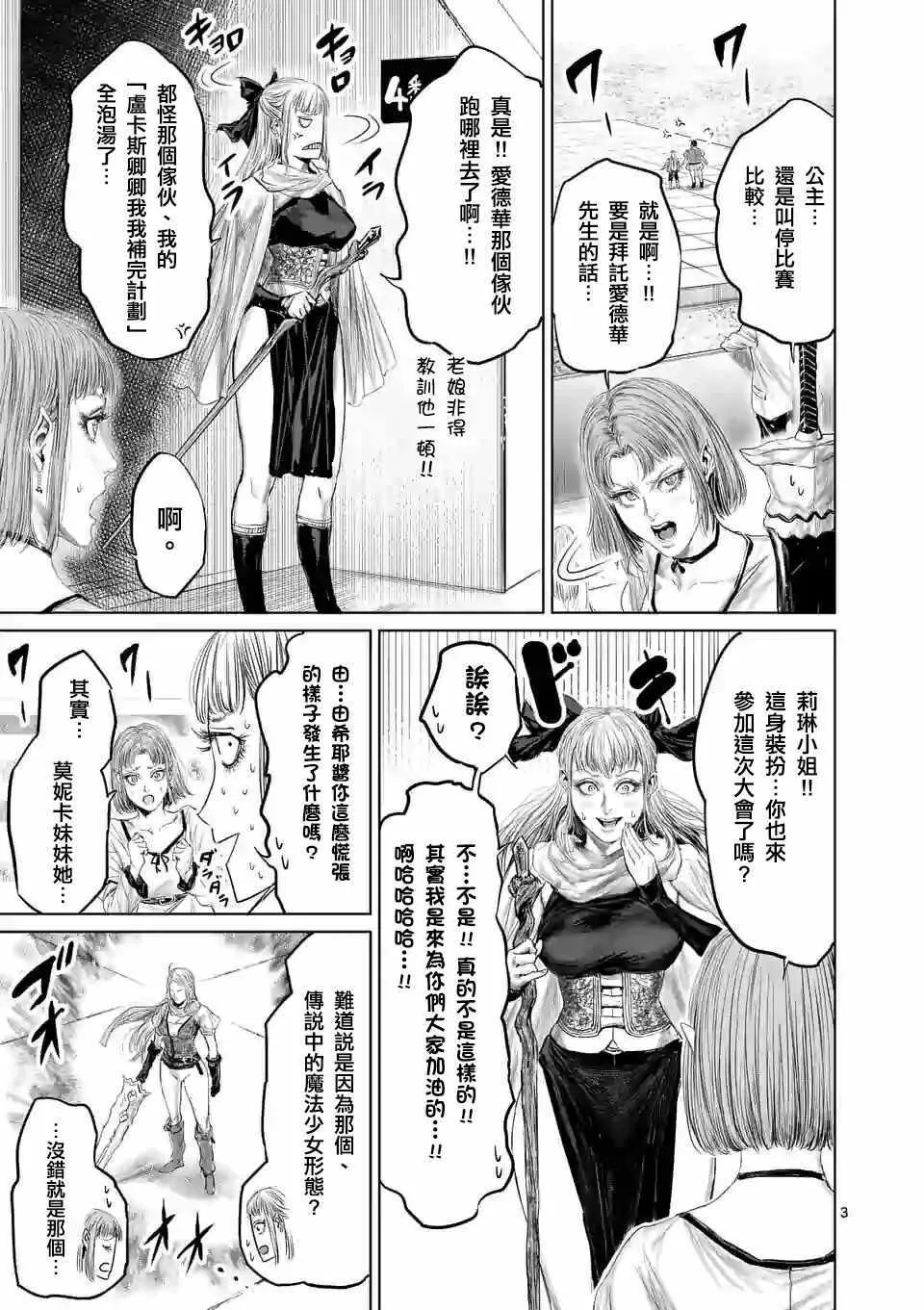 第42话 第6页