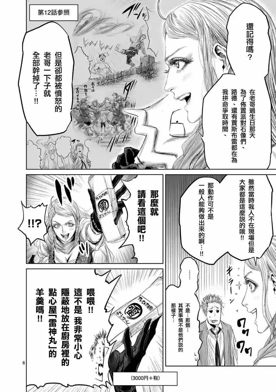 第42话 第9页